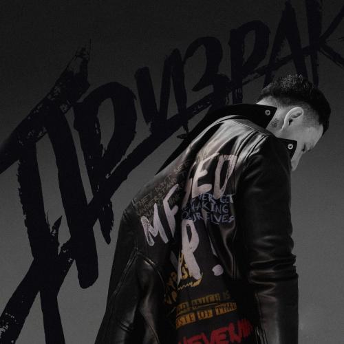 Luxor - ФАНТОМ