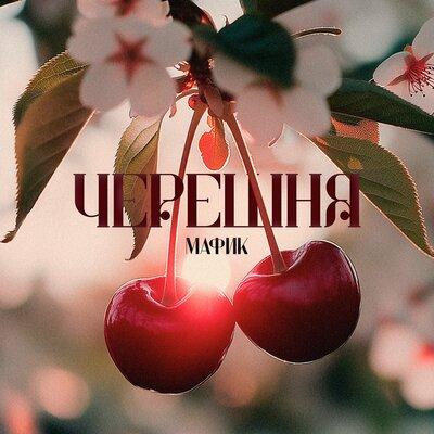 Мафик - Пропадает брат