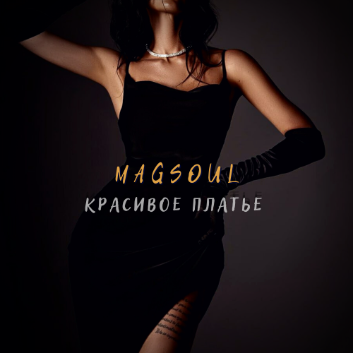 Magsoul - Красивое платье