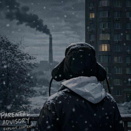 Максон - Последний игрок области