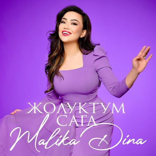 Malika Dina - Жолуктум Сага