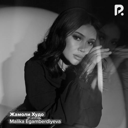 Malika Egamberdiyeva - Жамоли Худо