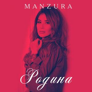 Манзура - Родина