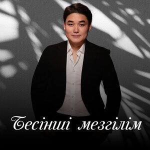 Марат Жүсіп - Бесінші мезгілім