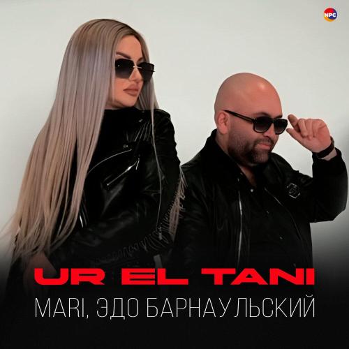 Mari, Эдо Барнаульский - Ur El Tani