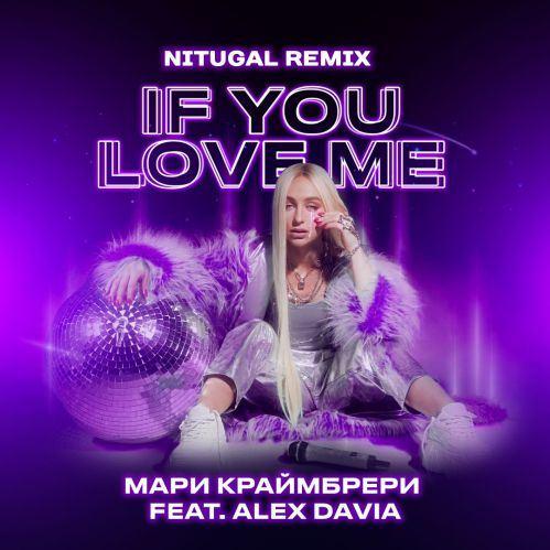 Мари Краймбрери feat. Alex Davia - If You Love Me (NitugaL Radio Edit)