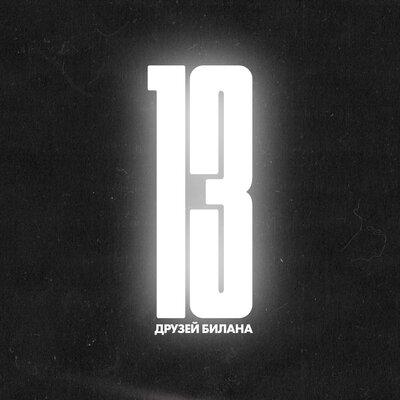 Мари Краймбрери, MOT - Ты должна рядом быть