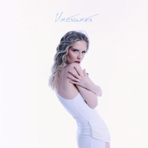 marrivi - Инстинкт