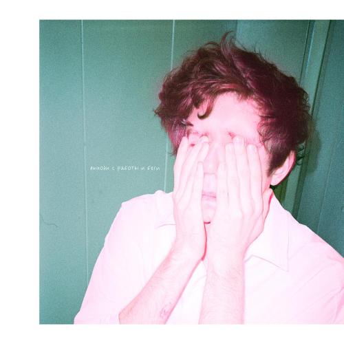 марта․ - Не прощаемся