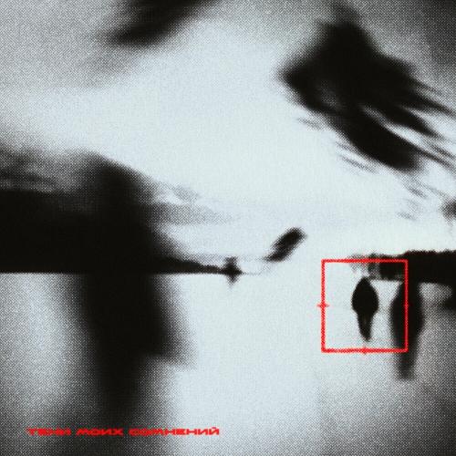 Merlin White - Archive