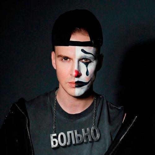 МИЧЕЛЗ - Больно