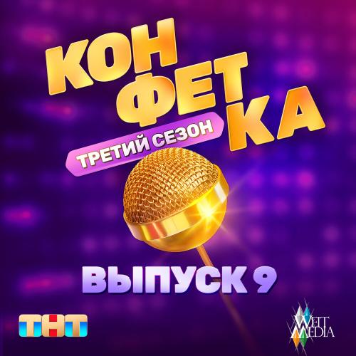 Михаил Шуфутинский, MIA BOYKA - Чай в твоём стакане