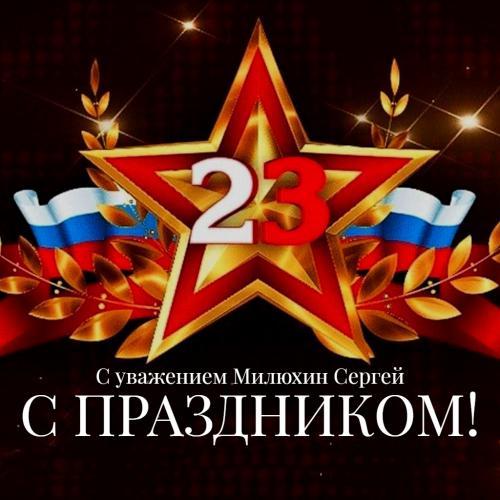 Милюхин Сергей - ПВО России