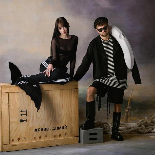 Mirèle, ЛСП - Вернись домой