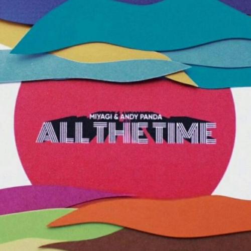 MiyaGi & Andy Panda - All The Time (рингтон)