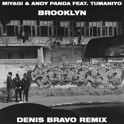 Miyagi & Andy Panda feat. TumaniYO - Brooklyn (Denis Bravo Radio Edit)