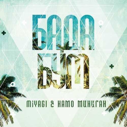 Miyagi - БадаБум