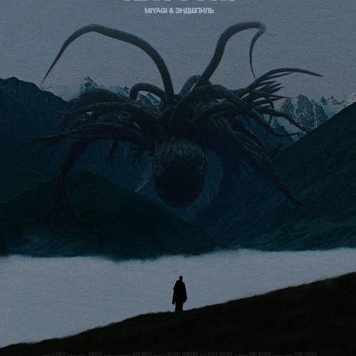 Miyagi & Эндшпиль - HATTORI