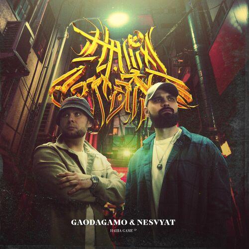 Miyagi - На уверенном