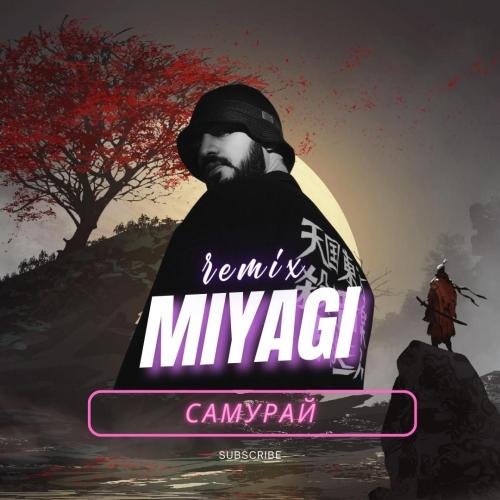 Miyagi - Самурай (Amergaliev remix)