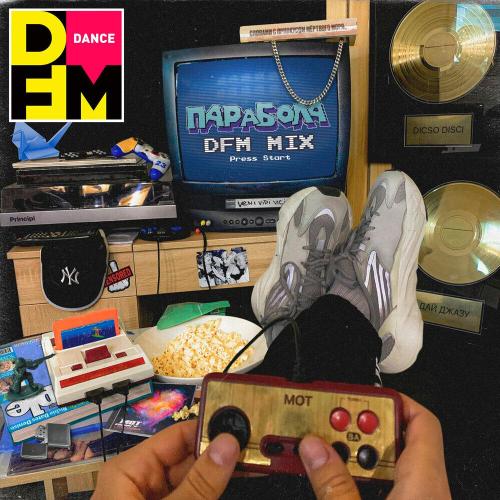 MOT, DFM - Парабола (DFM Mix)