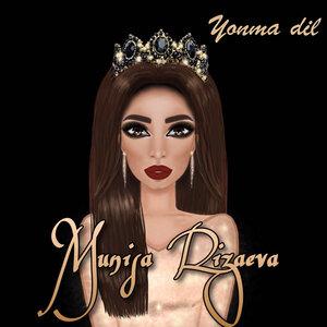 Муниса Ризаева - Yonma dil