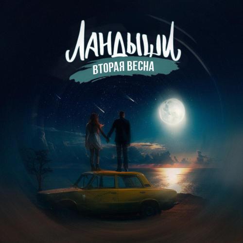 NANSI - Про тебя, про меня