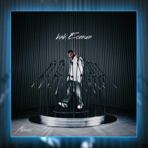 Navai, MONA - Есенин (Alexei Shkurko Remix)