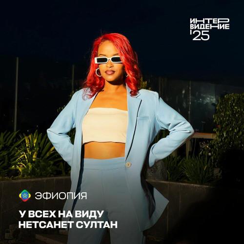 Netsanet Sultan - Halaala