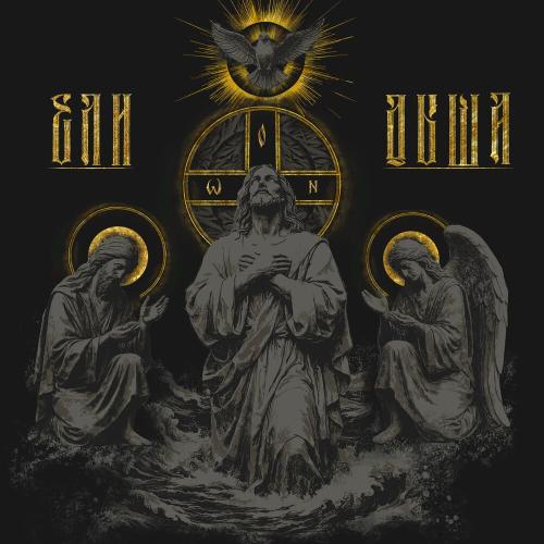 Невский, Pra(Killa'Gramm) - Ели дыша