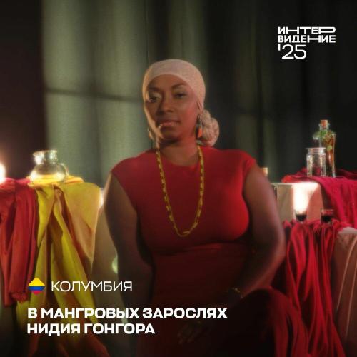 Nidia Góngora - En Los Manglares