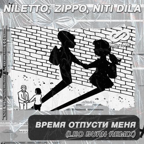 Niletto feat. NITI DILA & Zippo - Время Отпусти Меня (Leo Burn Radio Edit)