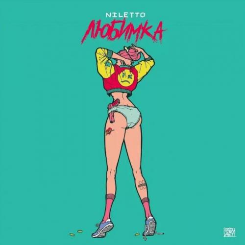 NILETTO - Любимка