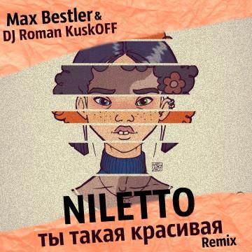 Niletto - Ты такая красивая (Max Bestler & DJ Roman KuskOFF Remix)
