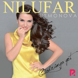 Нилюфар Усмонова - Qaray olasanmi