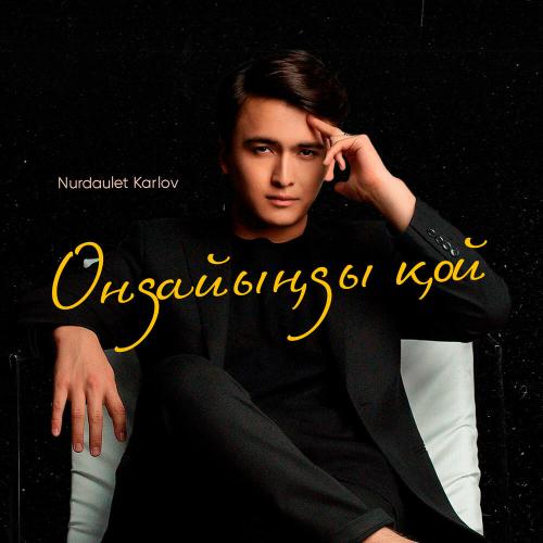 Нұрдәулет Карлов - Ондайыңды қой