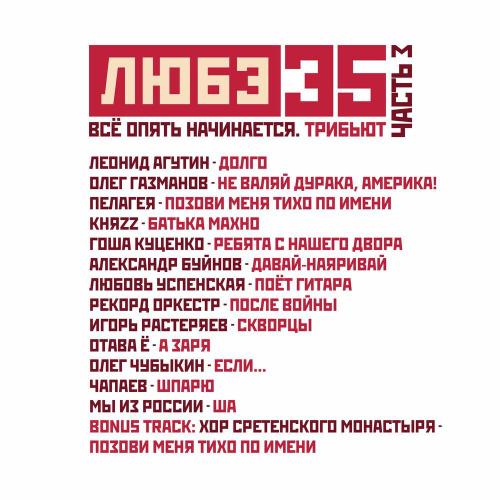 Олег Чубыкин - Если