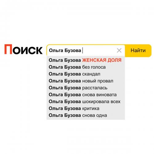 Ольга Бузова - Женская Доля