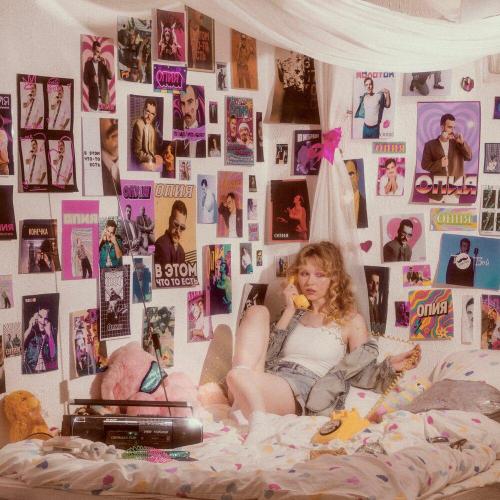 Опия - Меренга