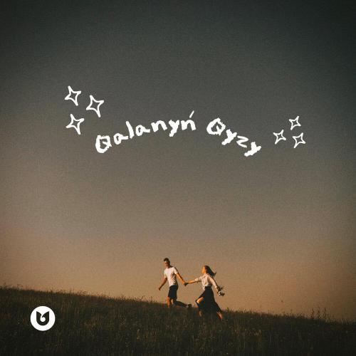 qaidar - Qalanyń qyzy