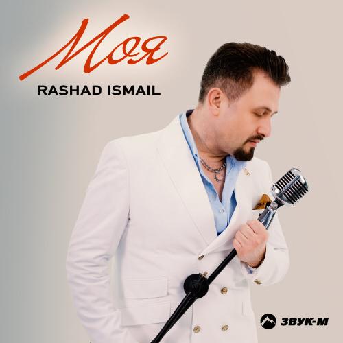 Rashad Ismail - Моя