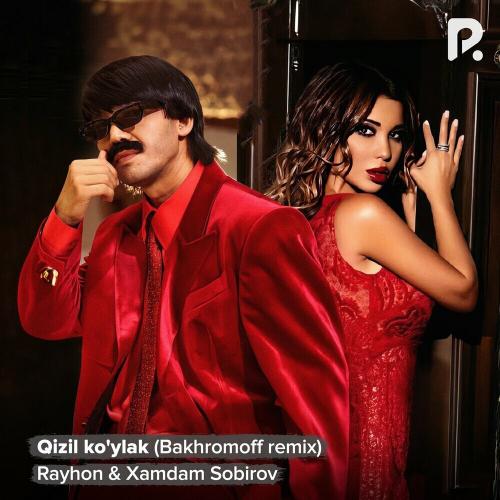 Rayhon & Хамдам Собиров - Qizil Ko'ylak (Bakhromoff Remix)