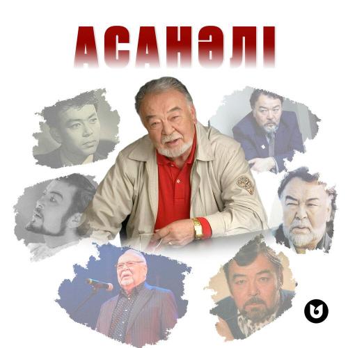 Роза Әлқожа - Асанәлі