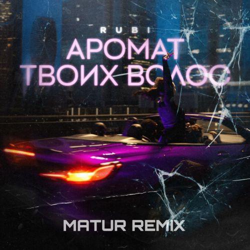 Rubi - Аромат твоих волос (Matur Radio Edit)