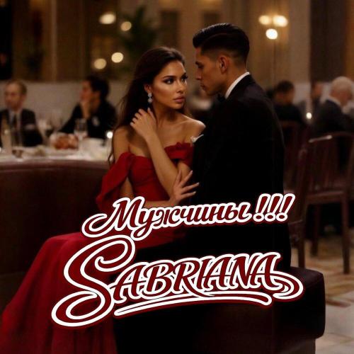 SABRIANA - Мужчины !!!