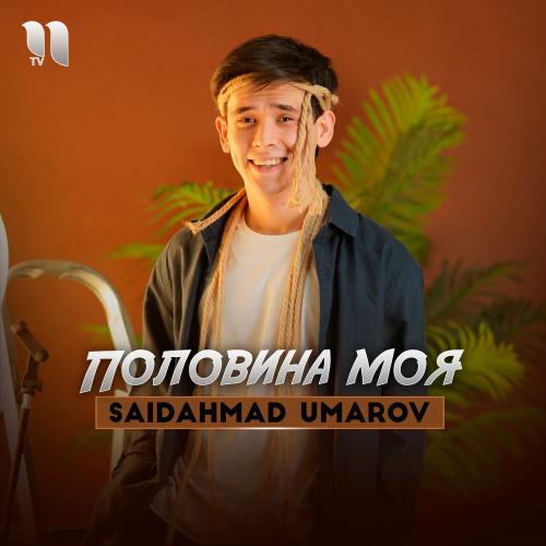 Saidahmad Umarov - Половина Моя
