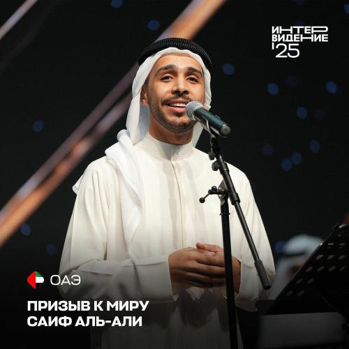 Saif Alali - Dawaa Lilsalam