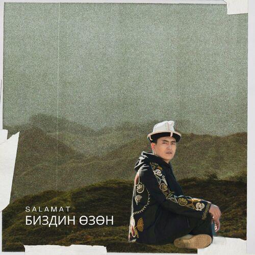 Salamat - Биздин өзөн