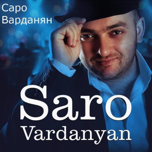 Saro Vardanyan - Я знаю, ты придешь