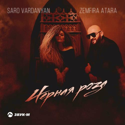 Saro Vardanyan & Zemfira Atara - Чёрная Роза